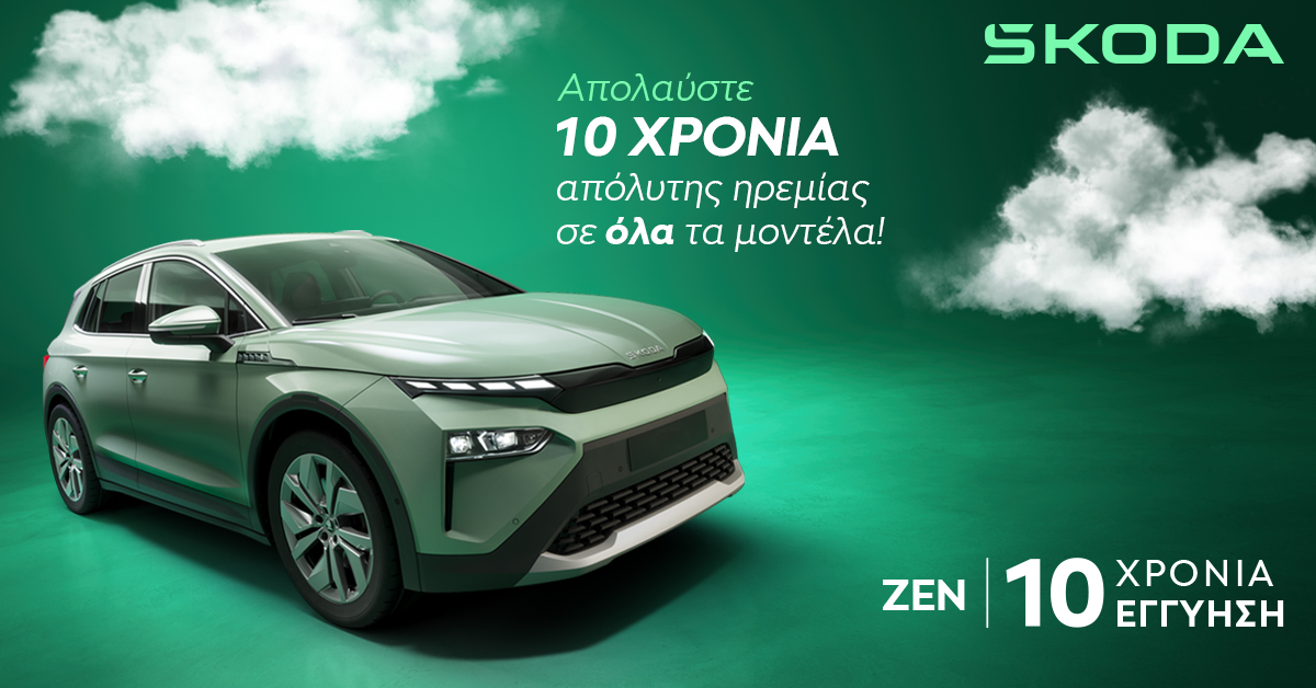 ŠKODA αντιπροσωπεία Κιλκίς