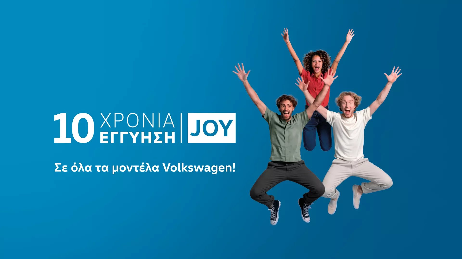 Volkswagen αυτοκίνητο - επίσημη αντιπροσωπεία Κιλκίς